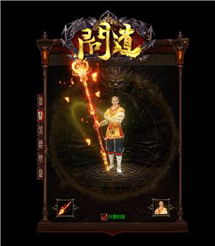 传奇世界中国最大：如何低成本强化装备？