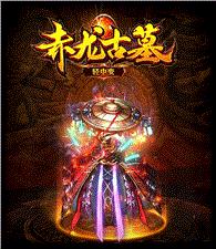 传奇世界sf一条龙：世界BOSS战装备调整技巧