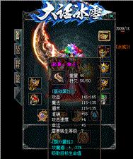 传奇世界sf下载：跨服交易装备注意事项：装备赠予与交易限制